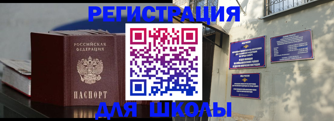 временная регистрация гарантия в Лесосибирске