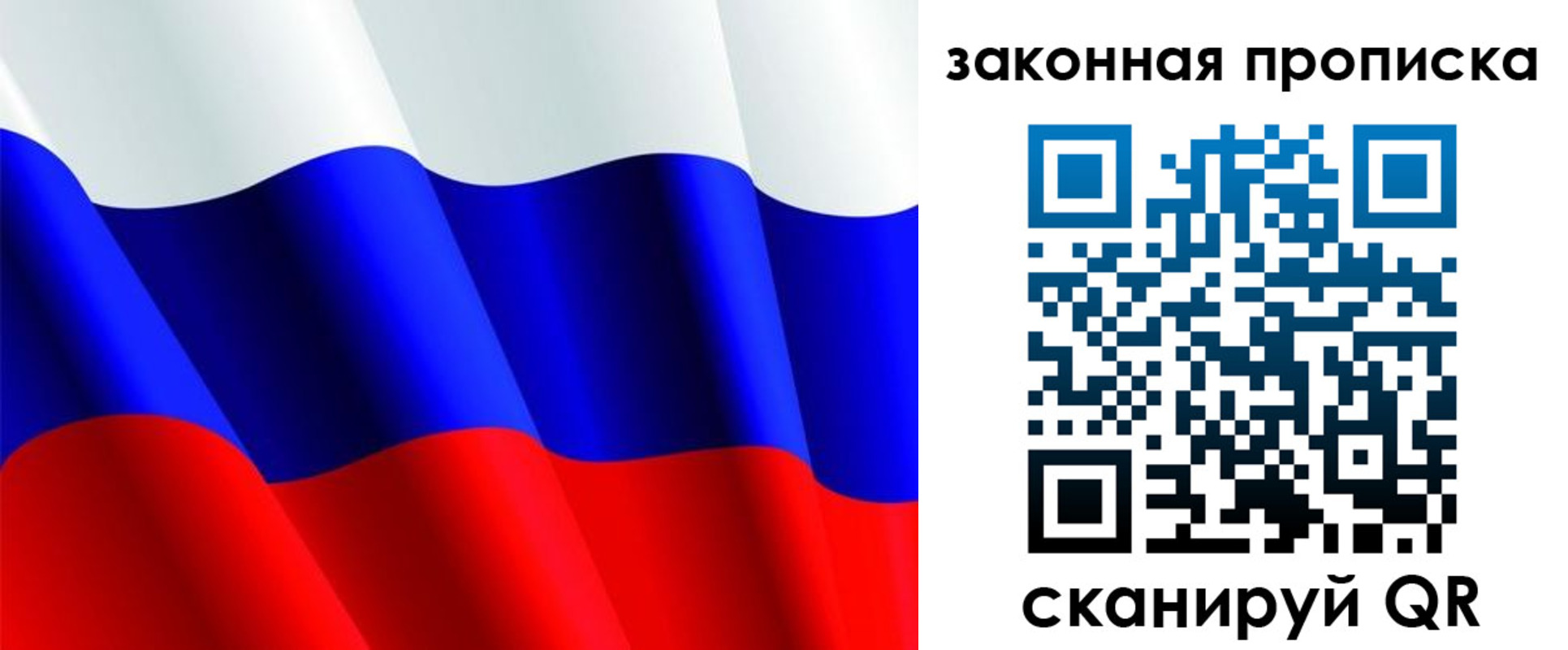 временная регистрация недорого в Лесосибирске
