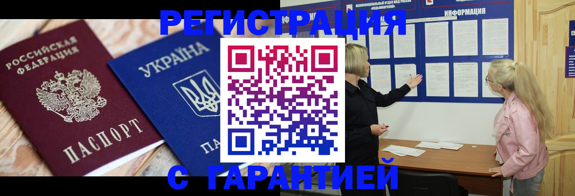 где прописаться в Лесосибирске